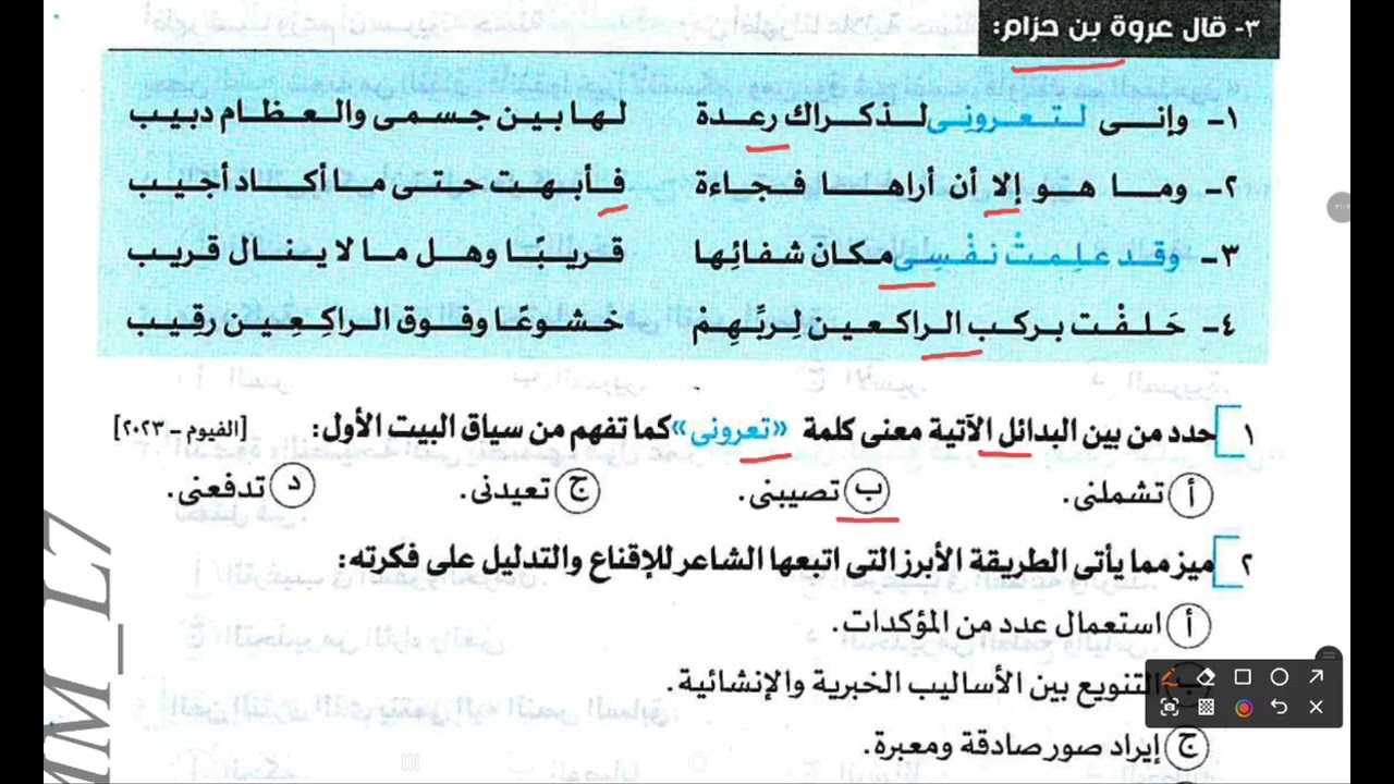 المراجعة الشاملة على النصوص المتحررة / كتاب الأضواء في المراجعة النهائية والامتحانات أولى ثانوي 2026