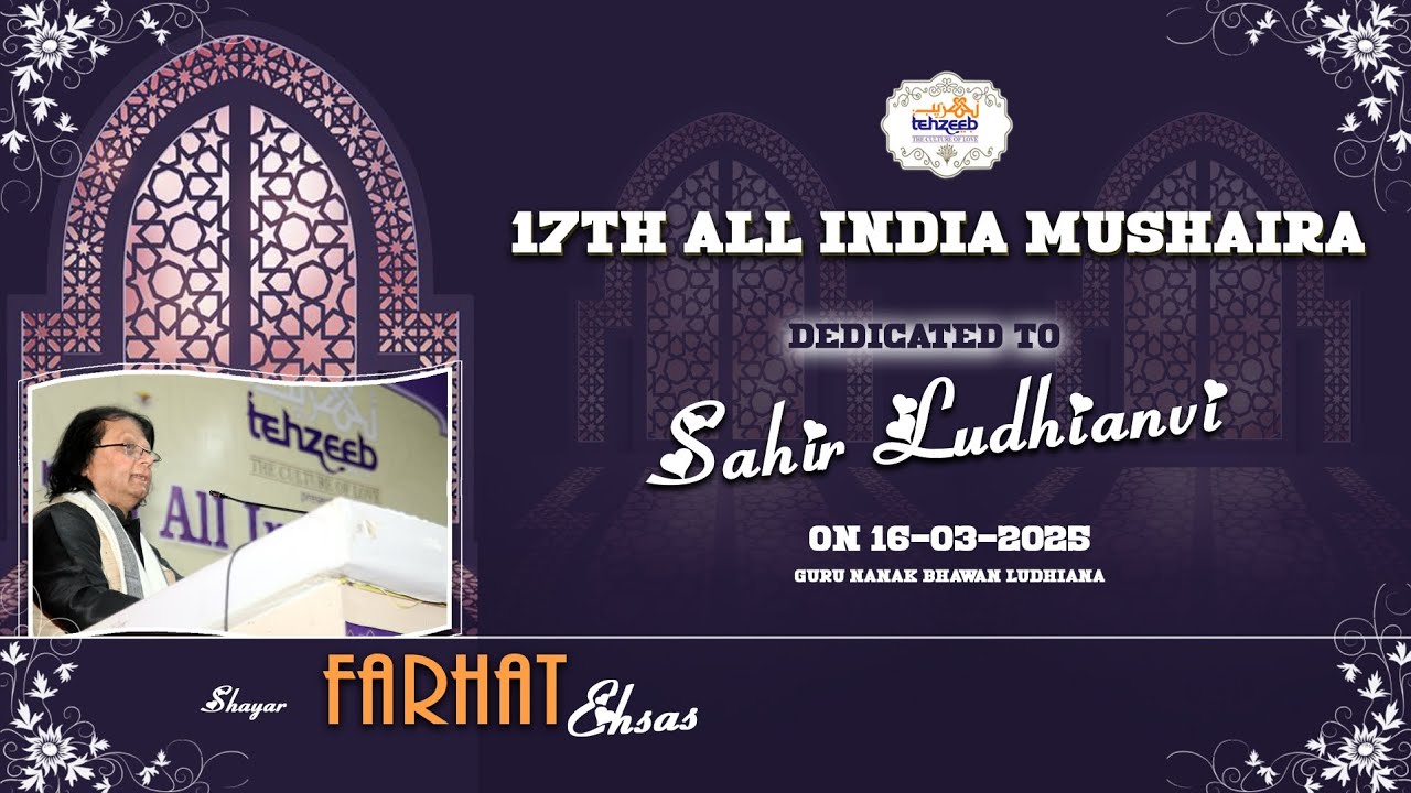 Farhat Ehsas| Kuchh BaateN Kuchh Shayari| Tehzeeb-Ludhiana| March 2025