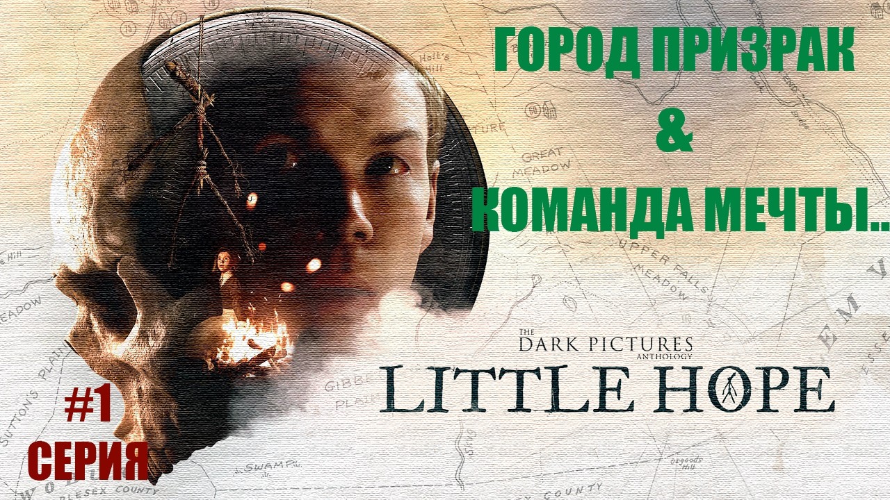 ВЕДЬМЫ, ТУМАН И АВАРИЯ! 🌫️🕯️ | Little Hope #1