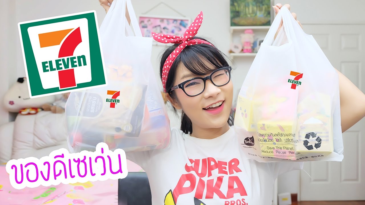 อัพเดทของน่าซื้อ น่าโดน ในเซเว่น 7-eleven | นางพญาปลวก