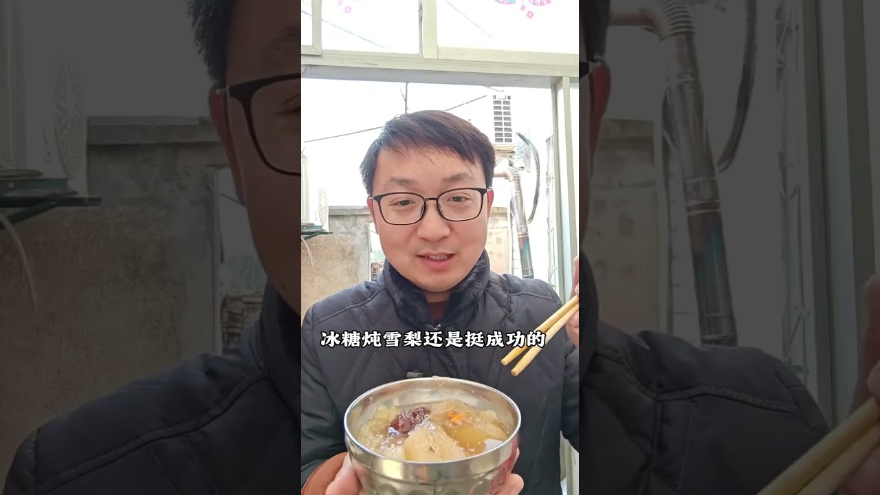 #Real Life Sharing officer#Stewed snow pear with rock sugar#My rural life#Diary of Street