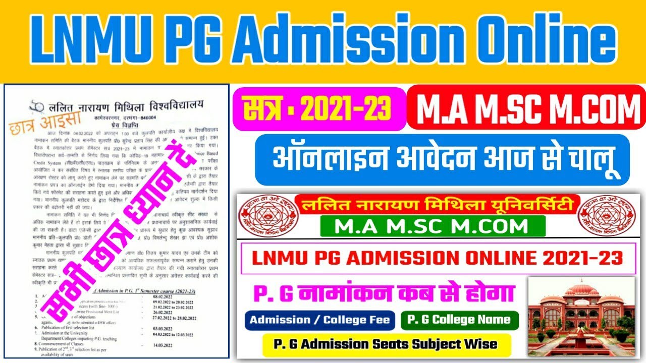 LNMU PG ADMISSION 2022 / LNMU MA MSC MCOM ADMISSION 2021-23 / LNMU PG ADMISSION / LNMU UNIVERSITY