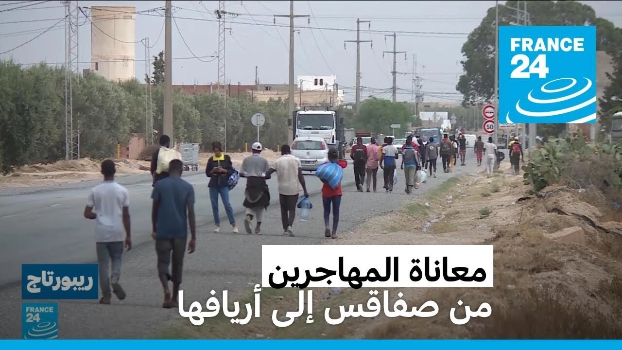 تونس.. معاناة الـمهاجرين تنقل من وسط صفاقس الى أريافها