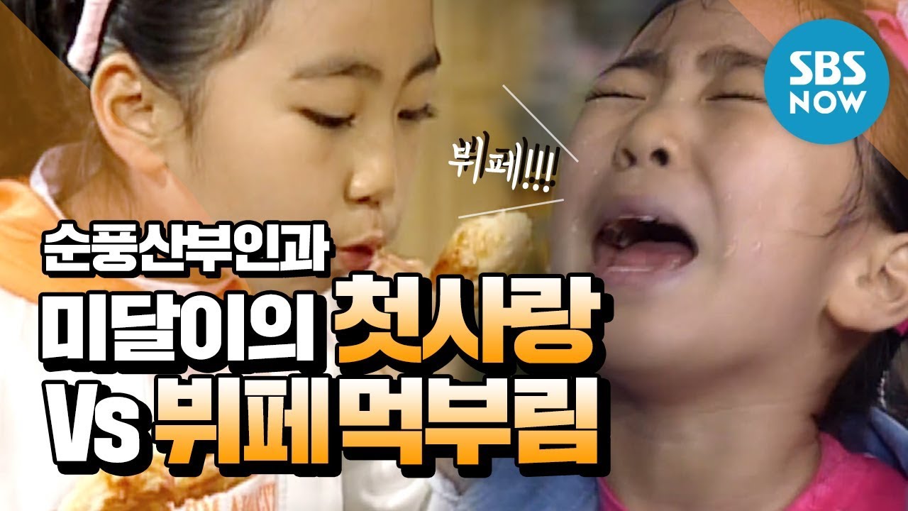 Legend Sitcom [Soonpoong Clinic] Легендарный эпизод, выбранный Ми-дал! / Обзор клиники Сунпун