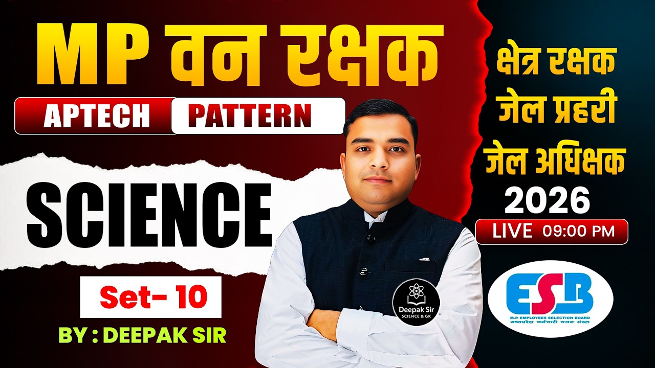 MP FOREST GUARD & JAIL PRAHARI 2026 | Science Practice Set - 10 | Science By Deepak Rathore Sir