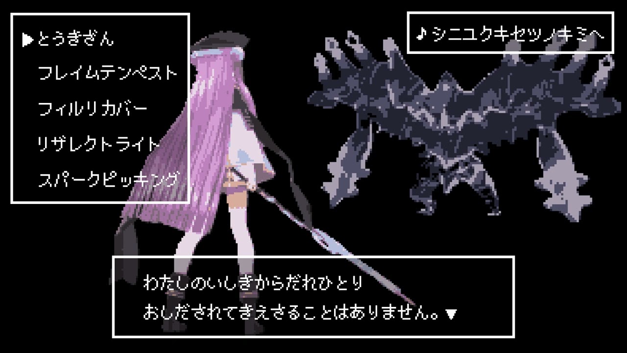 【8bitアレンジ】死にゆく季節のきみへ / 麻枝 准×やなぎなぎ【ヘブバン】