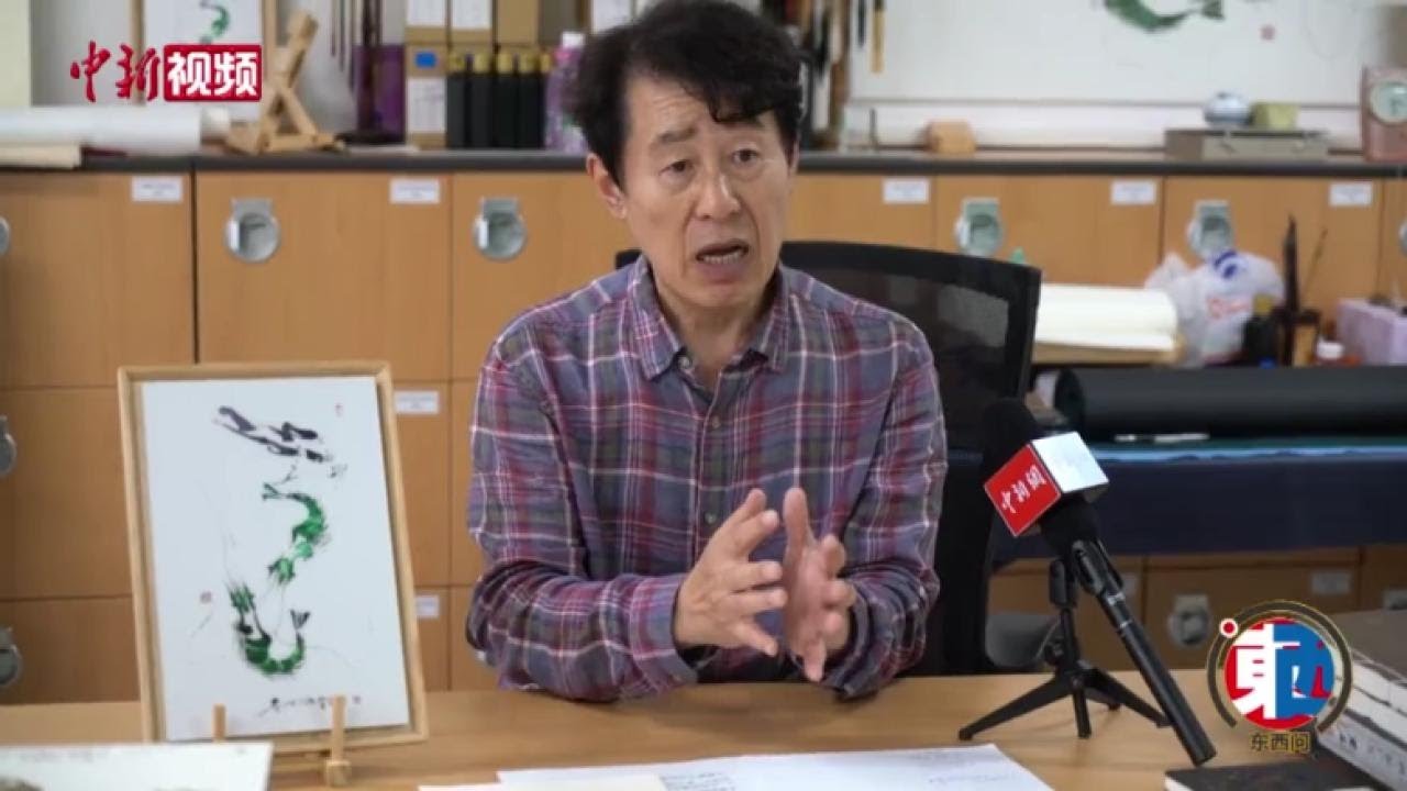【东西问】韩国汉学家崔昌源：齐白石的艺术世界蕴含哪些哲学启迪？