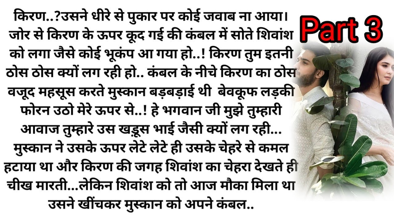 वफा की राहों में|| Second Last Part|Most Romantic Heart Touching Motivation Suspenseful Hindi Novel|