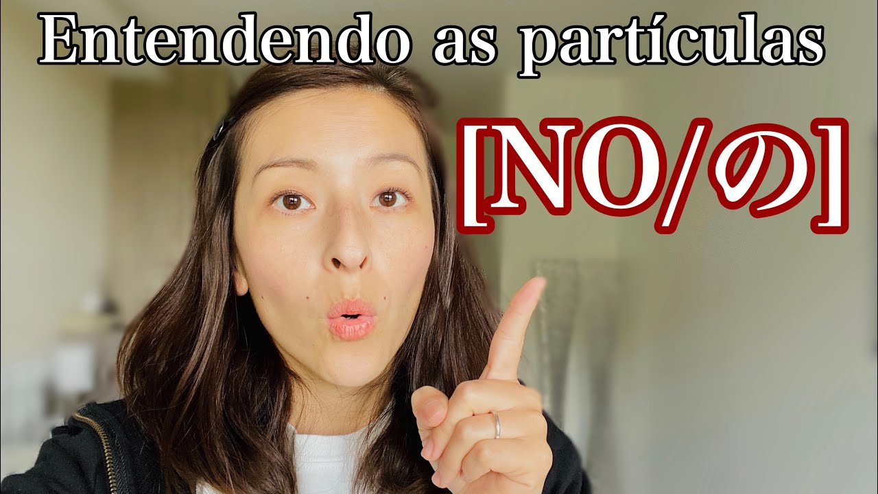 PART&Iacute;CULA「の/NO」[ENTENDENDO as PART&Iacute;CULAS de uma vez por todas!]