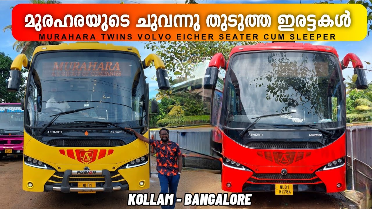 മുരഹരയുടെ ചുവന്നു തുടുത്ത ഇരട്ടകൾ | MURAHARA Twins by Prakash in Capella | Eicher Seater cum Sleeper