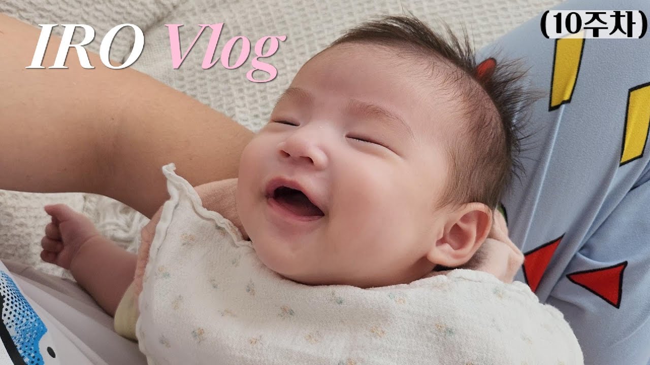 [육아VLOG] 2개월 아기 첫 영상｜성장일기｜엄빠는 휴직 중