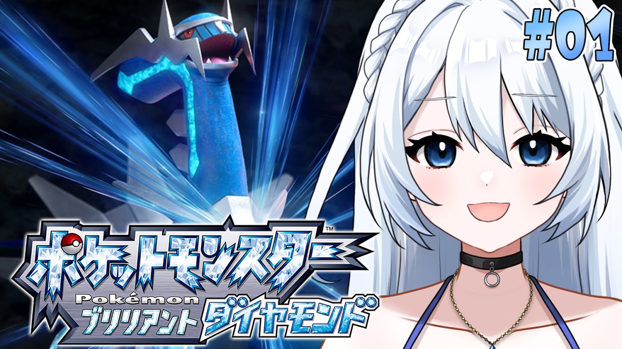 【ポケットモンスター ブリリアントダイヤモンド 】#001    どの子と旅に出ようか？　※ネタバレ注意