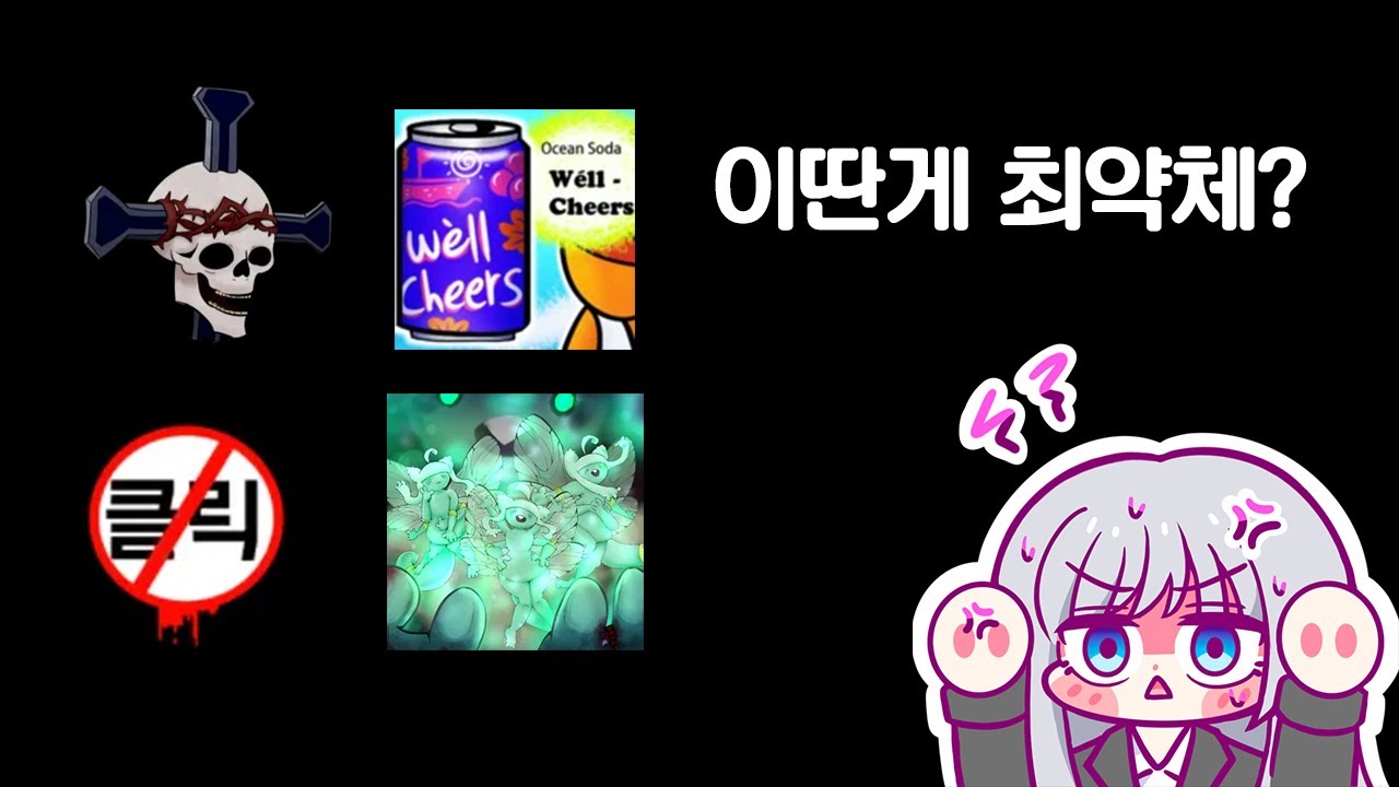 [프문노가리] 로보토미 속 약코 전문가 ZAYIN등급 환상체