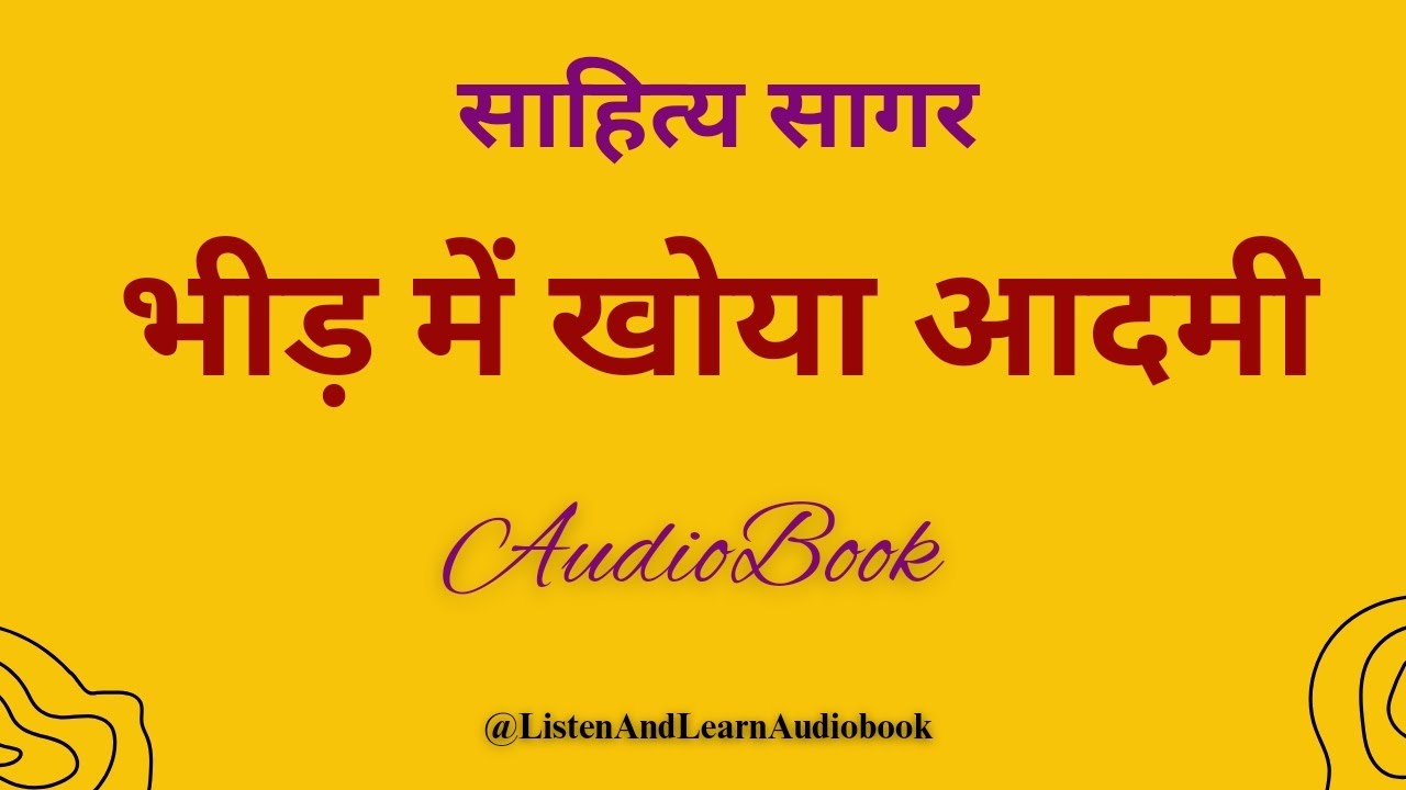 Bheed Mai Khoya Aadmi   ICSE Board  Hindi  Sahitya Sagar   भीड़ में खोया आदमी    Hindi Audiobook