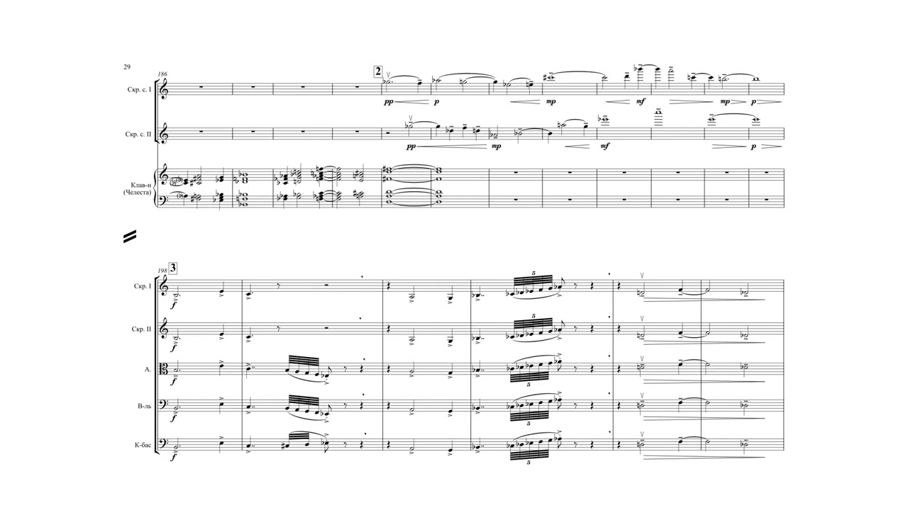 Alfred Schnittke: Concerto grosso No. 3 (1985)