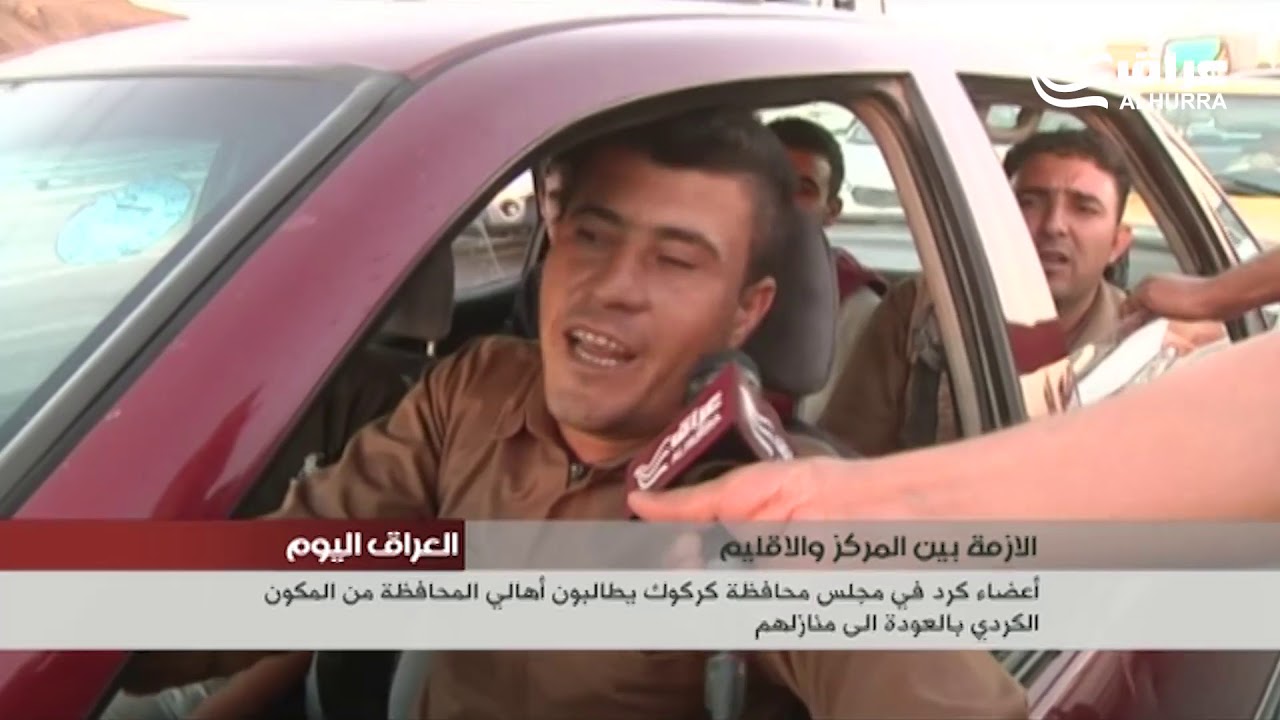 أعضاء كرد في مجلس محافظة كركوك يطالبون أهالي المحافظة بالعودة إلى منازلهم