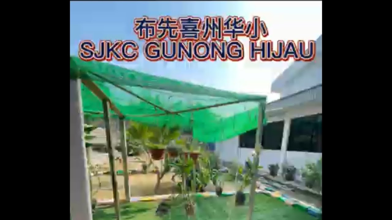 SJKCGH TVPSS｜Episode 6:记录一次温暖的大扫除 Gotong Royong Madani 2025