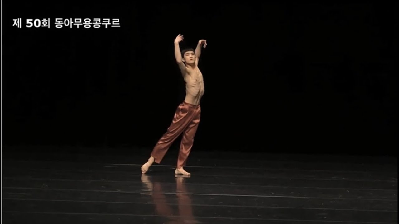 [전주현대무용학원] 제 50회 동아무용콩쿠르 동상 문대규