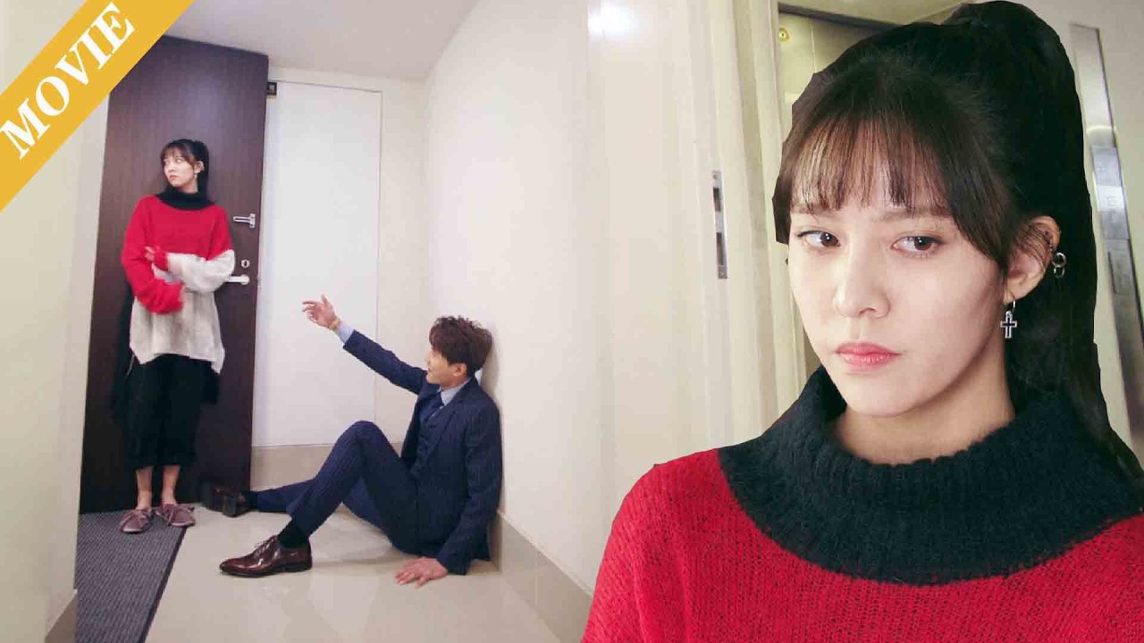 💔【MOVIE】霸總心裡還有初戀，灰姑娘徹底生氣，將他關在門外，他慌了追妻火葬場 #伦理 #电视剧