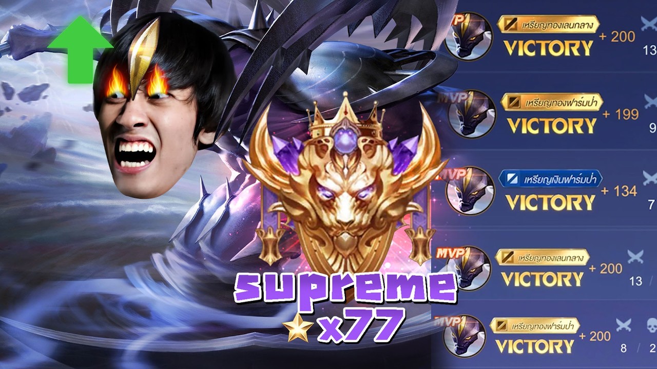 RoV : เล่น Zill บ้าคลั่งไป 77 ดาว ใน 1 วัน !