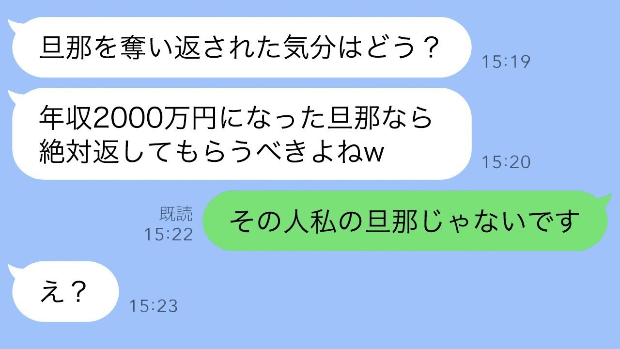 夫の元妻と今の私が転職先で同僚になった。「旦那を取り戻したからねwww」→勘違いで勝ち誇る女に“夫の真実”を教えたら顔が真っ青に…www
