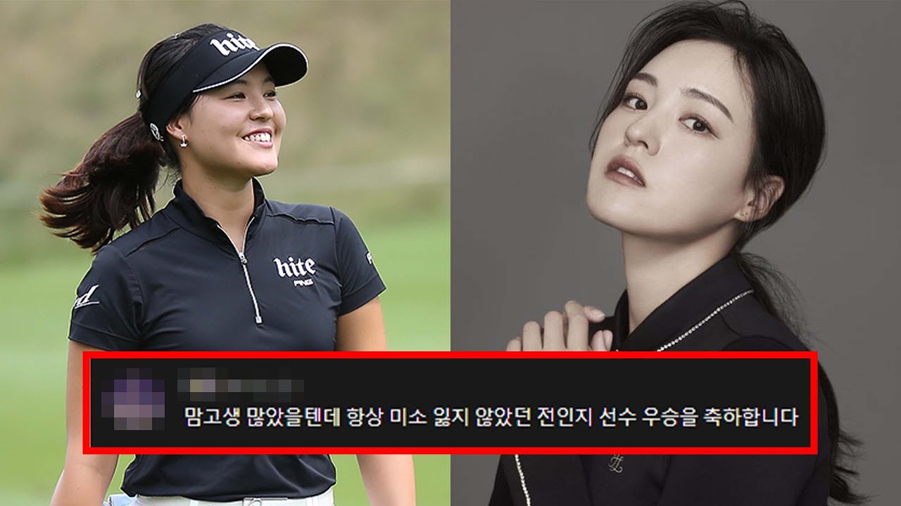 메이저 퀸 전인지, 당신이 몰랐던 11가지 사실