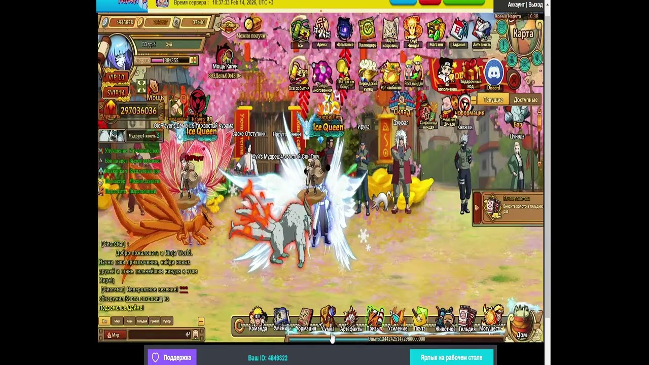 Ninja World  планы перво хода