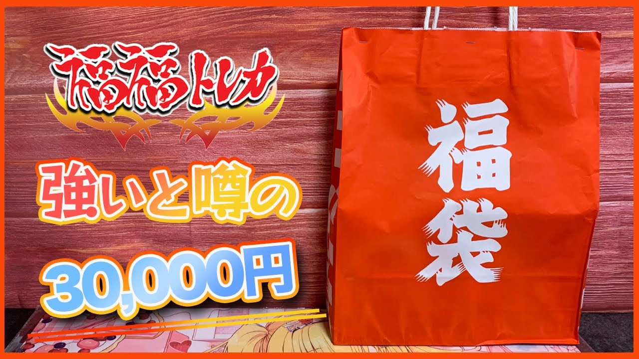 【満足】福福トレカのヴァイス福袋！強いと噂の中身は結構いいサインカード＆BOXが盛りだくさん？