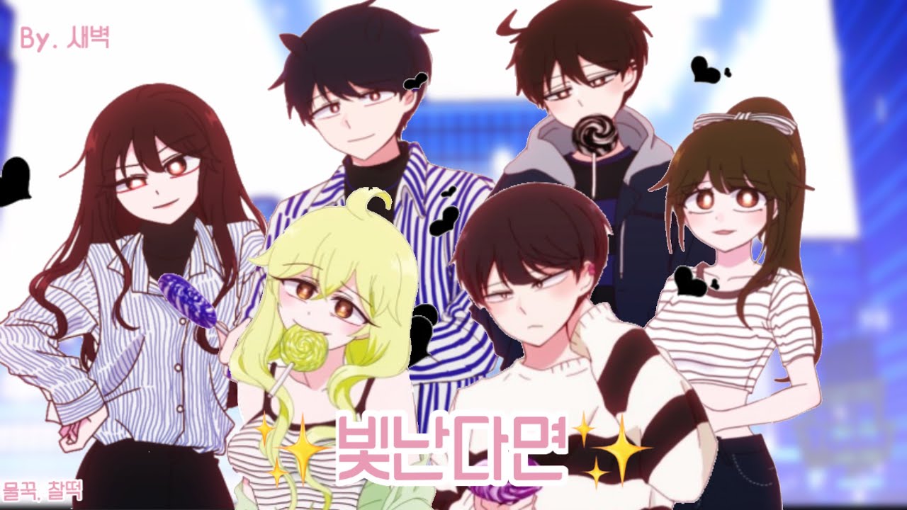잉여특공대 보이스캐스팅 || 빛난다면 || 빛난다면 보이스캐스팅 || 잉특 보이스캐스팅 || 잉여특공대 || 물꾹찰떡 || 잉여특공대 X 빛난다면