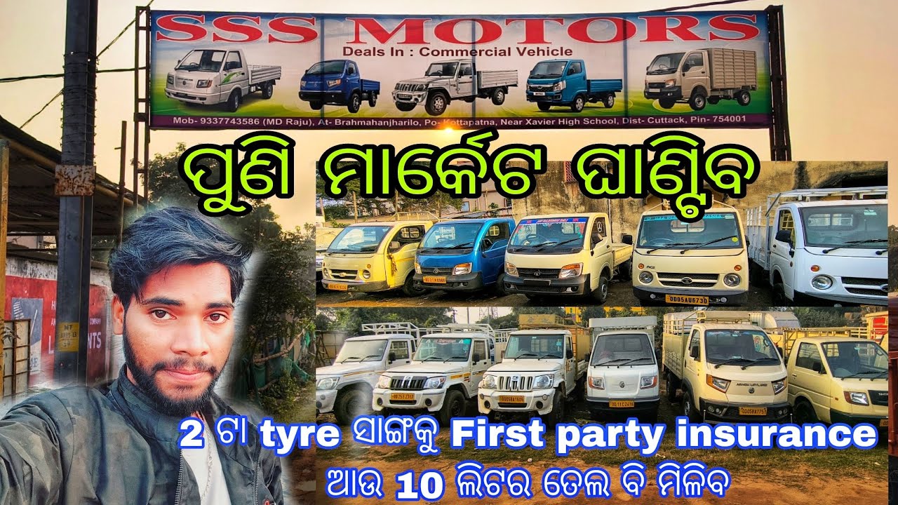 SSS Motors | Dala gadi ra bhandara | Second hand tata ace cuttack | Village boy soumya