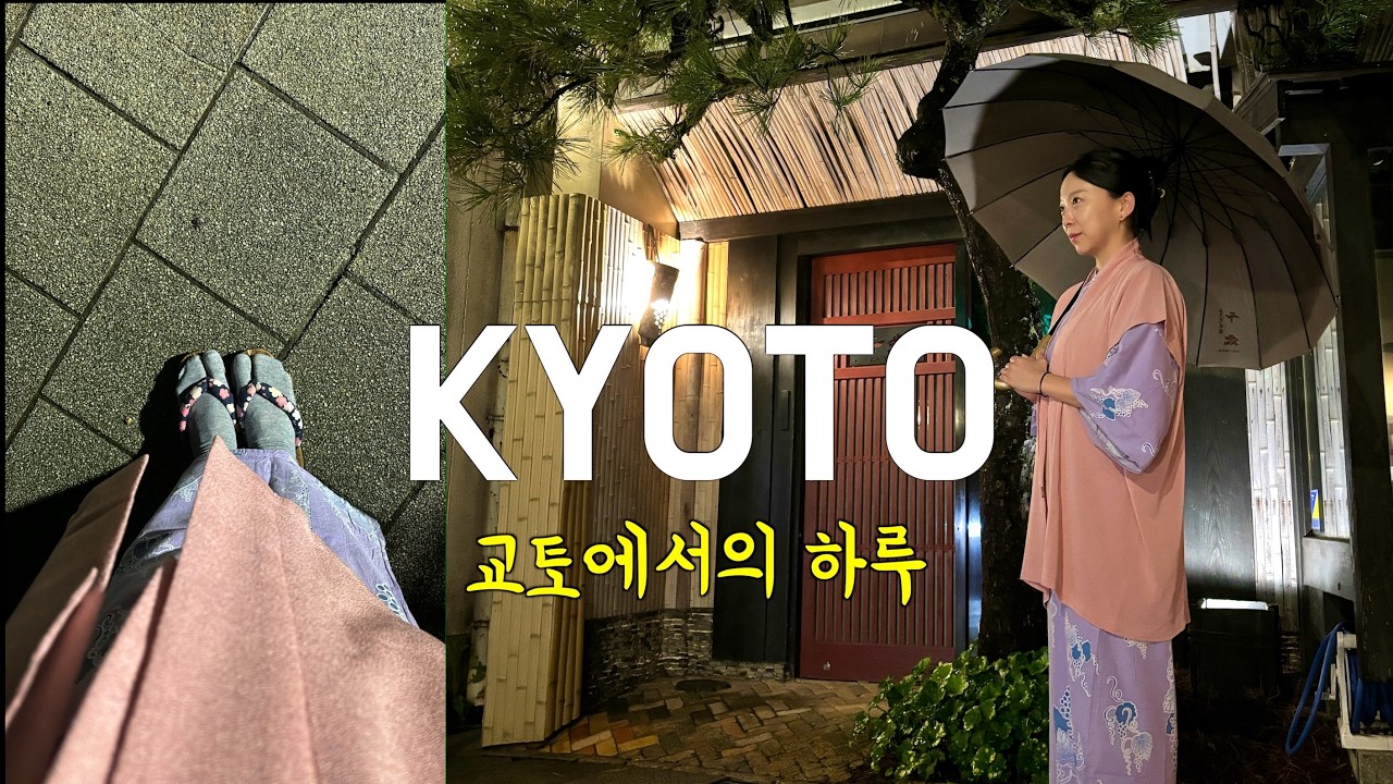아라시야마 대나무숲 그리고 사람 없는 니넨자카 산넨자카 - 여행한 day