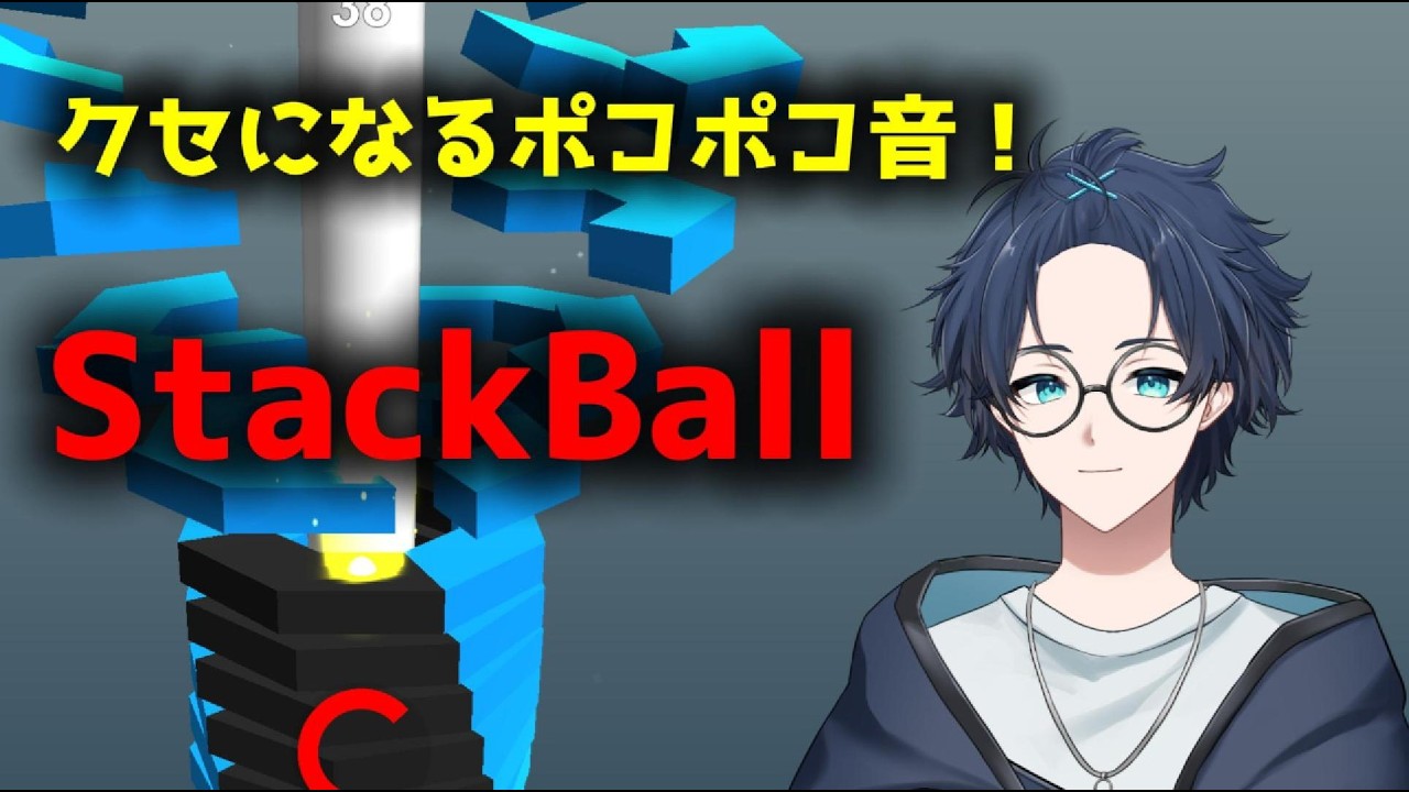 【#StackBall】爽快ポコポコゲーム【広告に出てきそう】 #shorts #ASMR #vtuber