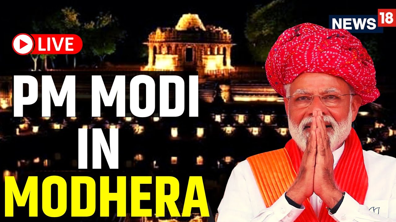 PM Modi Live | Gujarat's Modhera Becomes India's 1st Solar-Powered Village | PM Modi | News 18 Live