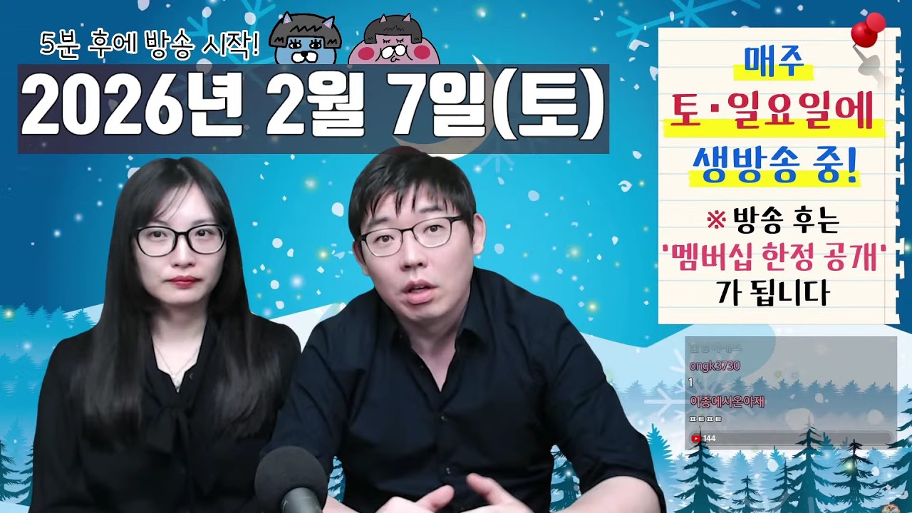 2월 7일의 토크방송 - 일본 총선의 상황,일본사람들이 아직까지도 현금을 쓰는 이유-