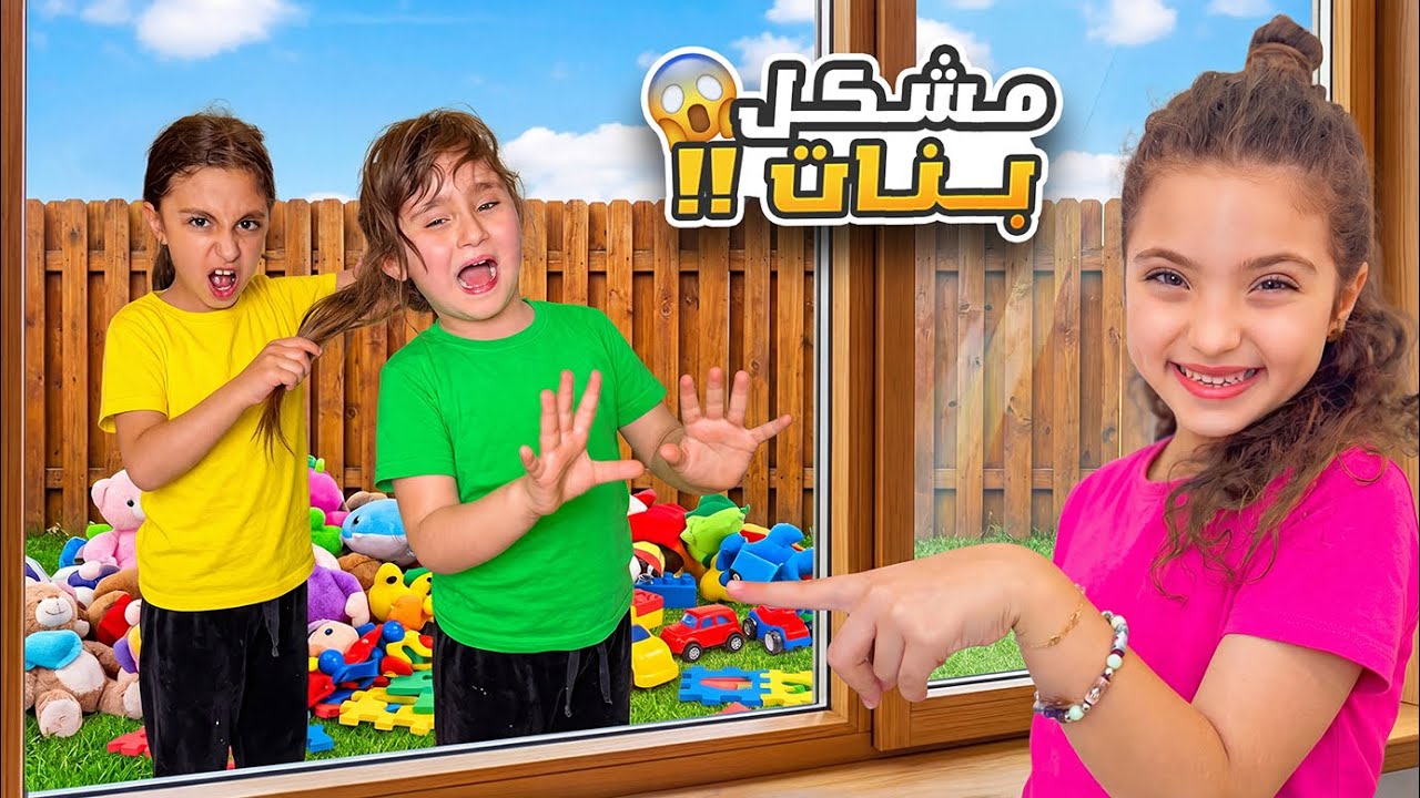 نايا وملك ويارا سرقو تلفون ماما وعملو تحدي خطير 🙀