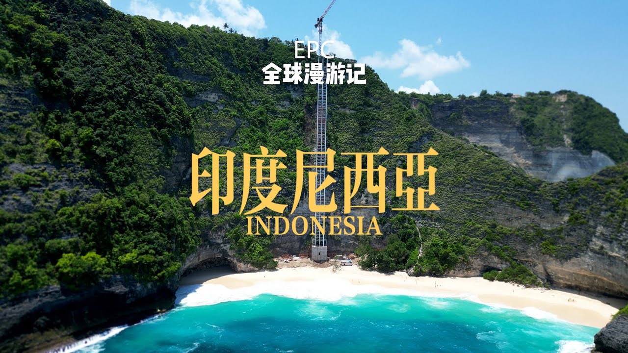 二刷印尼！旅行全纪录！科莫多&巴厘岛&乌布&罗威纳