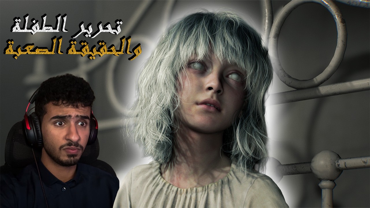رزدنت ايفل 9 resident evil requiem | عودة شخصية قديمة #3