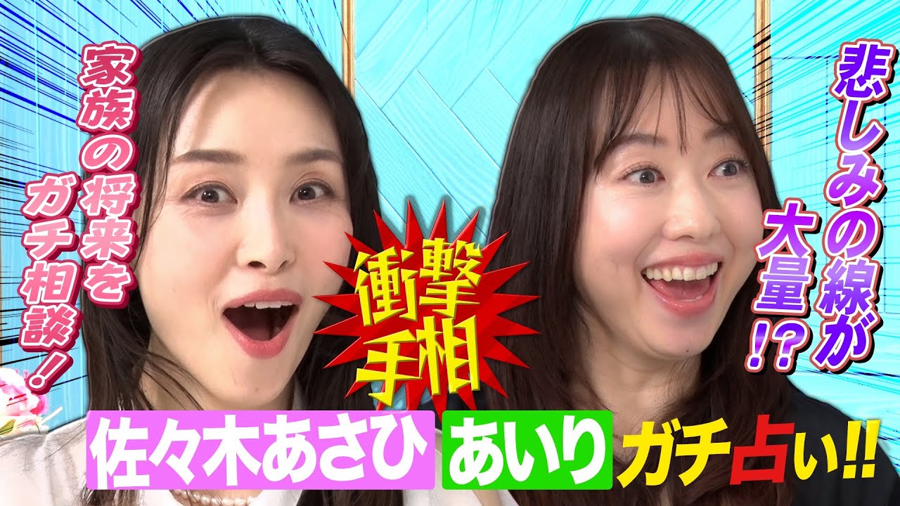 【驚嘆の連続】夫の手相を緊急占い！ある行動をするだけで入る最強開運線とは！？