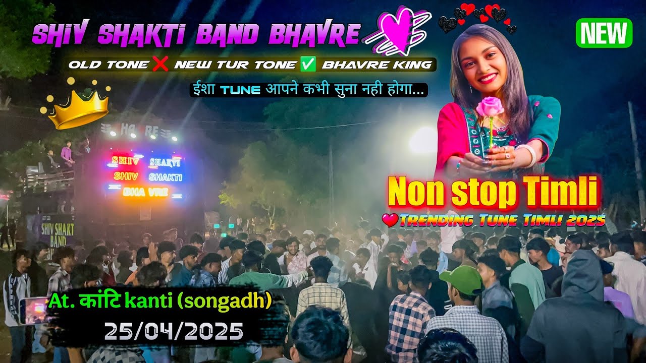 ट्यून के मामले मै भवरे एक नंबर हैं Shiv Shakti Band Bhavre At. Kanti 25/04/2025 | Nonstop Timli