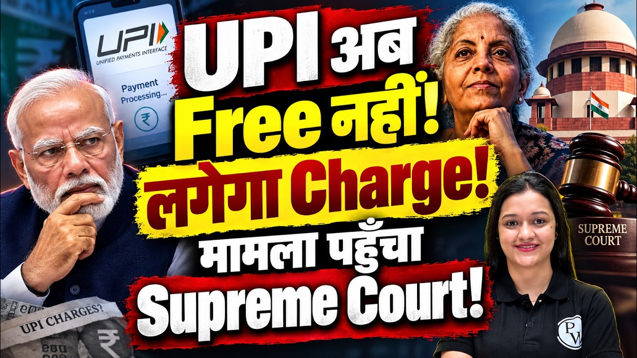 UPI New Rules 2026 | UPI MDR Charges Explained | PIL Filed Before Supreme Court