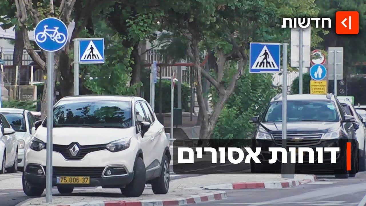 קיבלתם דוח על חנייה? יכול להיות שאתם יכולים לקבל את הכסף חזרה