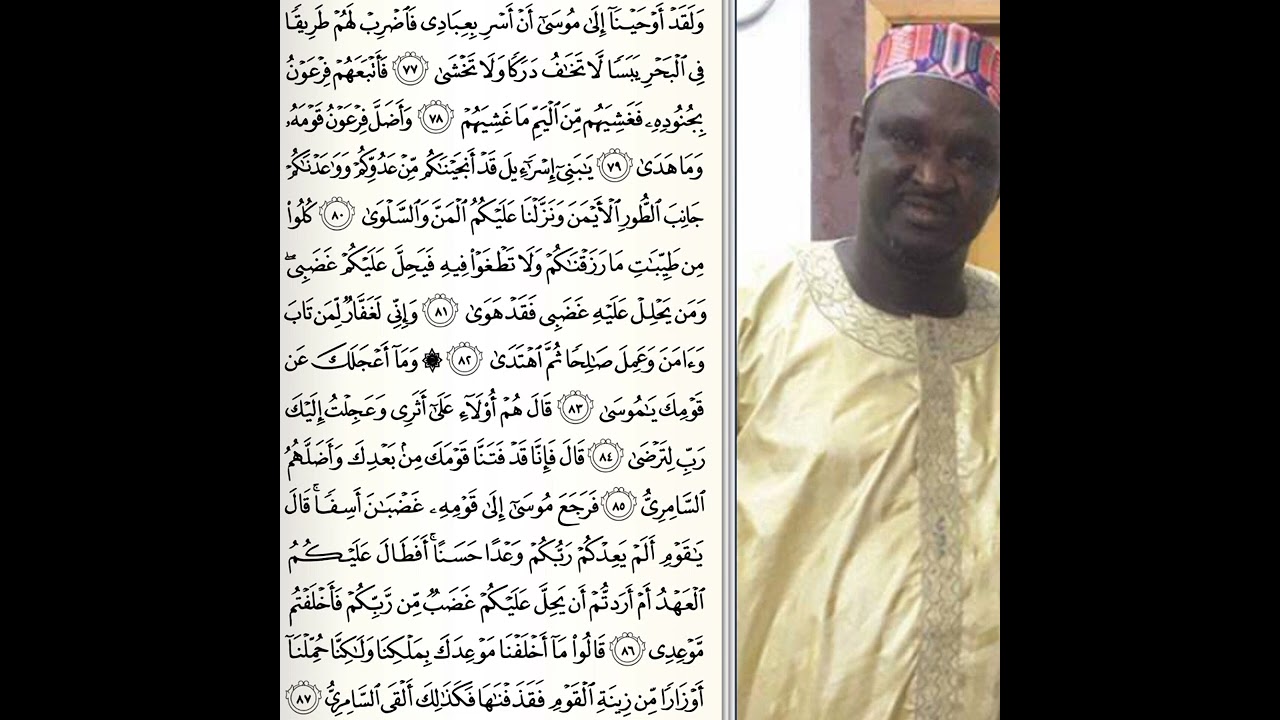 OUSTAZ TAIBOU BAH - Tafsir Coran Sourate Ta-Ha (6/10)