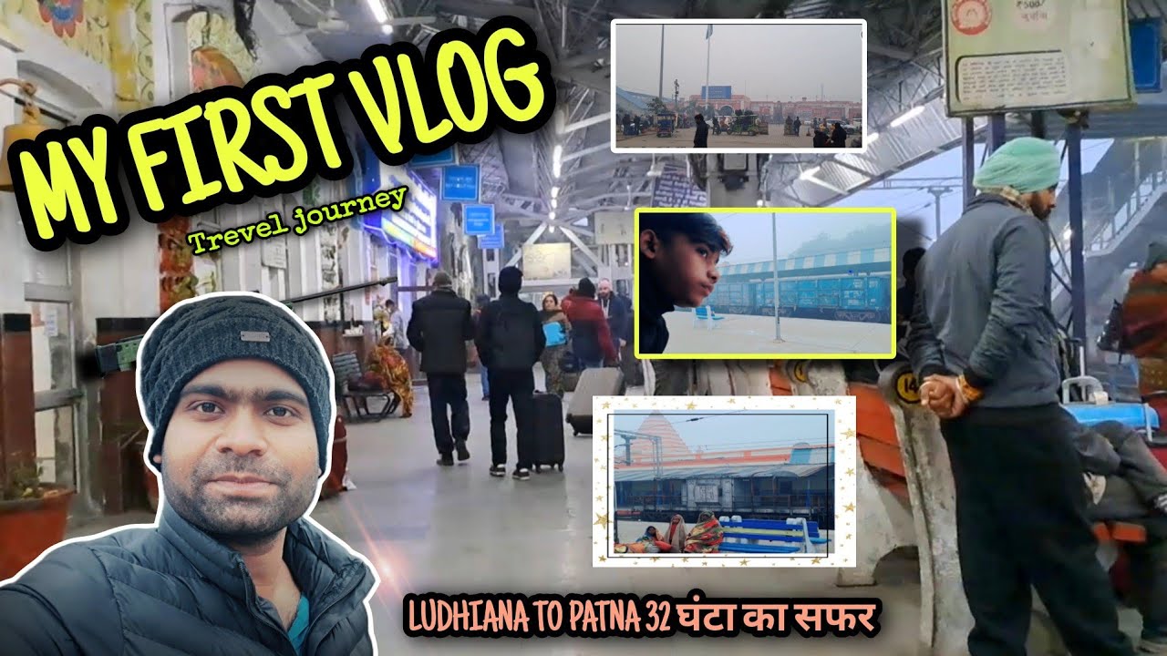 My first trine trip vlog ! लुधियाना से पटना 32 घंटो का ! Trevel vlog ! Ludhiana ! Patna ! journey.