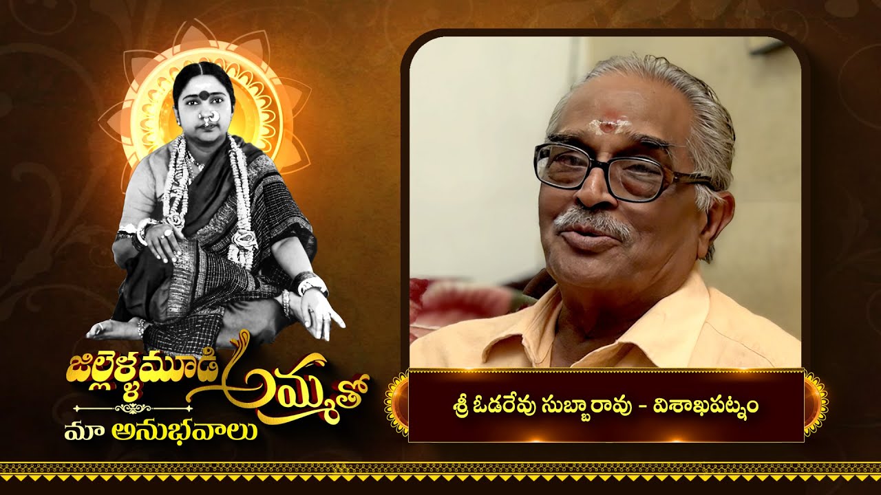Vodarevu Subbarao's Experiences with Jillellamudi AMMA