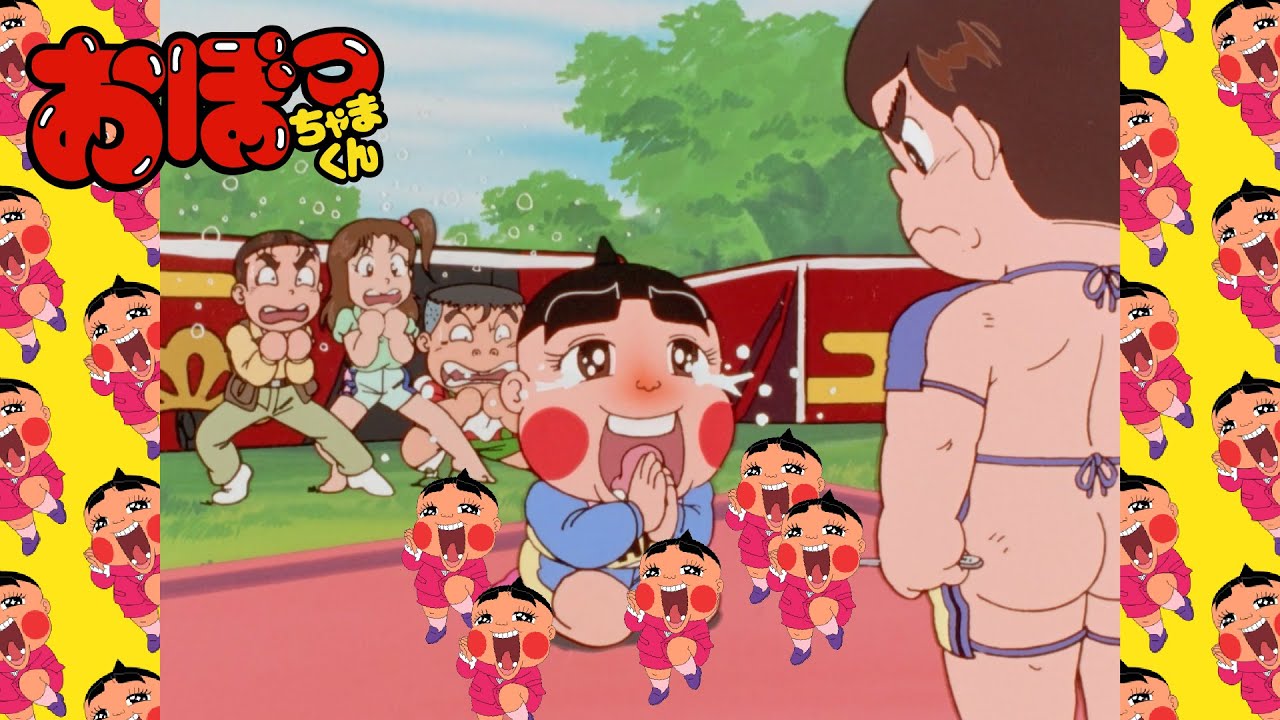 「友だちんこララバイ！」「三輪車でオーマイガッチョ？」第71話 TV放映版 | おぼっちゃまくん | [ENG sub]