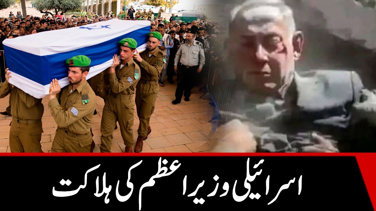 Netanyahu&rsquo;s death mystery