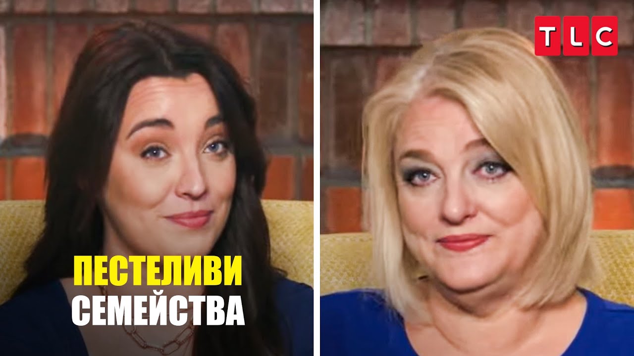 Моята майка е използвала презервативи отново?! | Пестеливи семейства