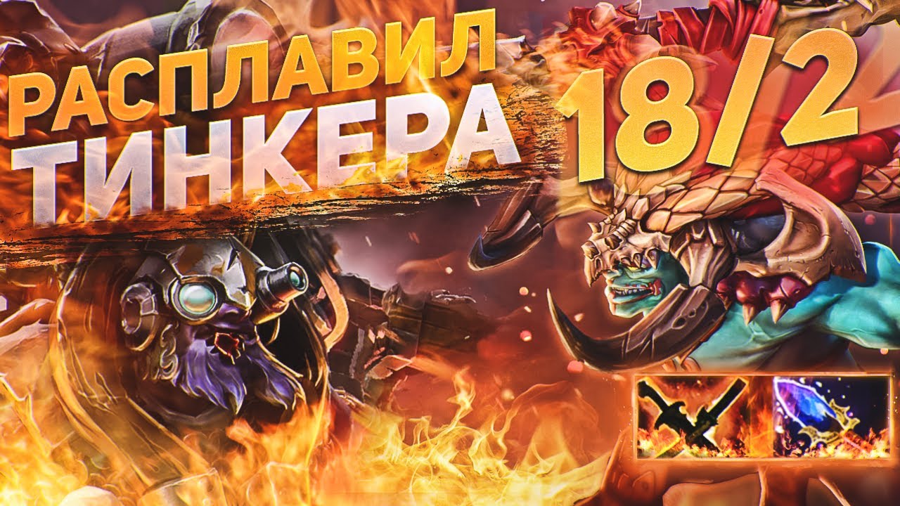 ГАЙД на ХУСКАРА ФРИ ПТС! патч 7.30d | Dota 2 Huskar MID