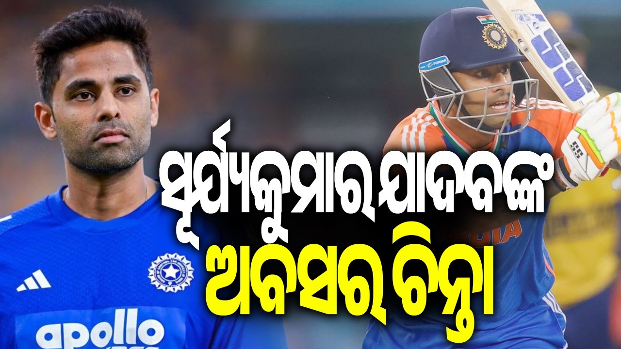 Suryakumar Yadav Contemplated Retirement After Losing India Spot | Kalinga TV