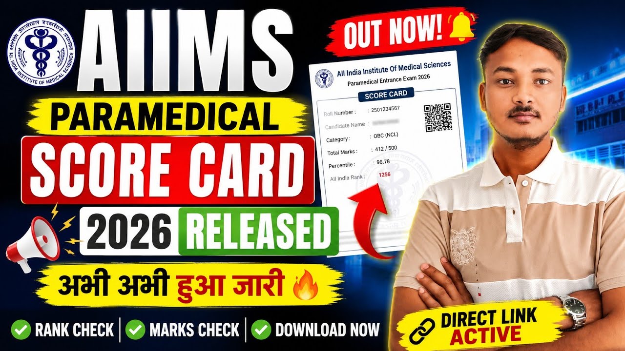 AIIMS Paramedical Score Card 2026 Released 🔥 Kaise Download Kare? | AIIMS Counseling Latest News
